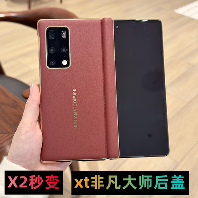 华为matex2皮质商务后盖式创意