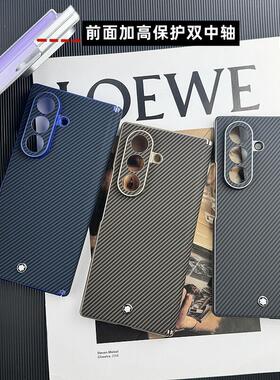 双中轴铰链适用三星zfold7手机壳新款zfold7折叠屏保护套SM-9660镜头全包商务潮牌高档碳纤维纹后盖防摔外壳