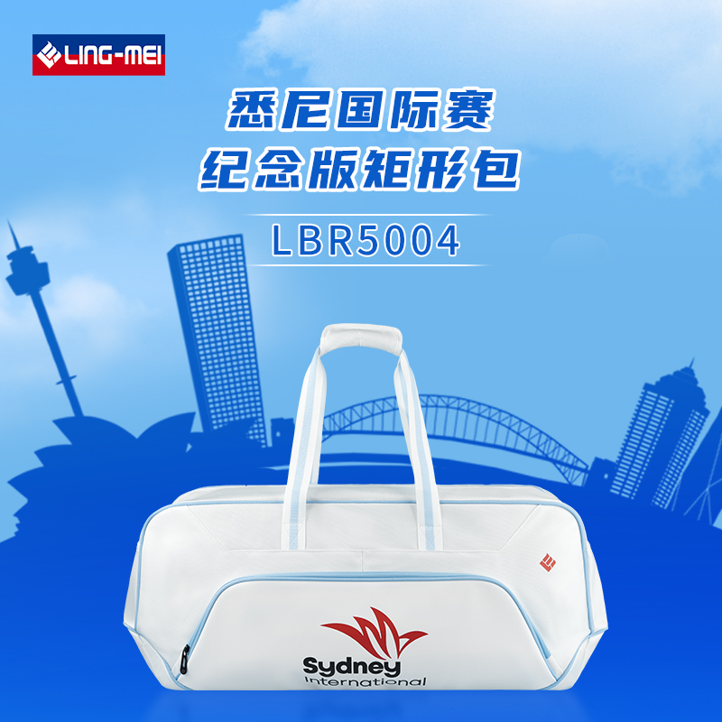 翎美羽毛球包LBR5004悉尼国际赛纪念款矩形包PU独立鞋仓球拍仓PU