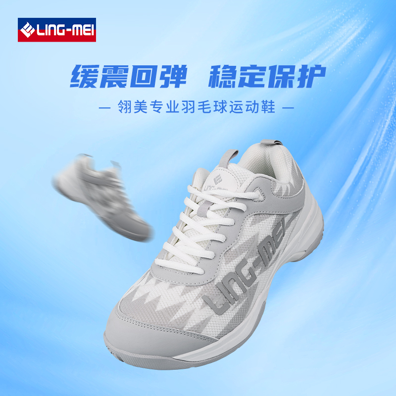 翎美羽毛球鞋运动鞋防滑减震耐磨透气比赛专业
