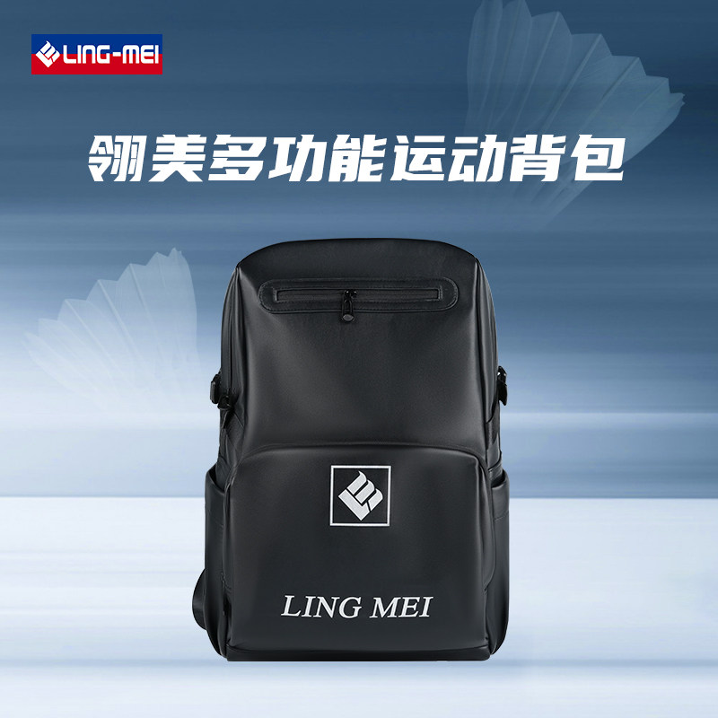 翎美羽毛球包LBR2405黑色双肩包多功能独立鞋仓设计