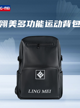 翎美羽毛球包LBR2405黑色双肩包多功能独立鞋仓设计