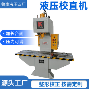 新品电动小型单臂液压压力机20吨50吨100吨油压校直机钢板整形机