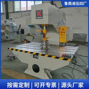 鲁南四厂电动C型单臂液压校平机20吨40吨100吨整形矫正油压机定制