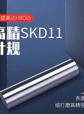 高精度SKD11针规塞规PIN规中心规销针套装针规0.5-6孔径规测量用