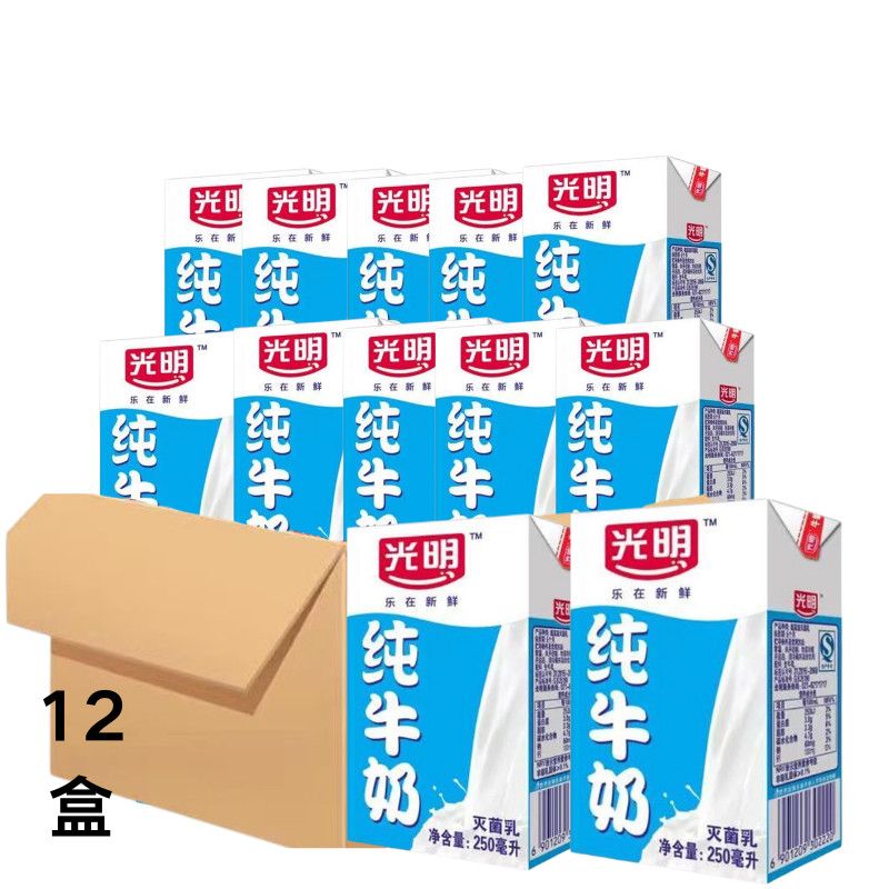 【10月产】光明全脂纯牛奶常温250ml*12盒散装营养早餐早餐奶