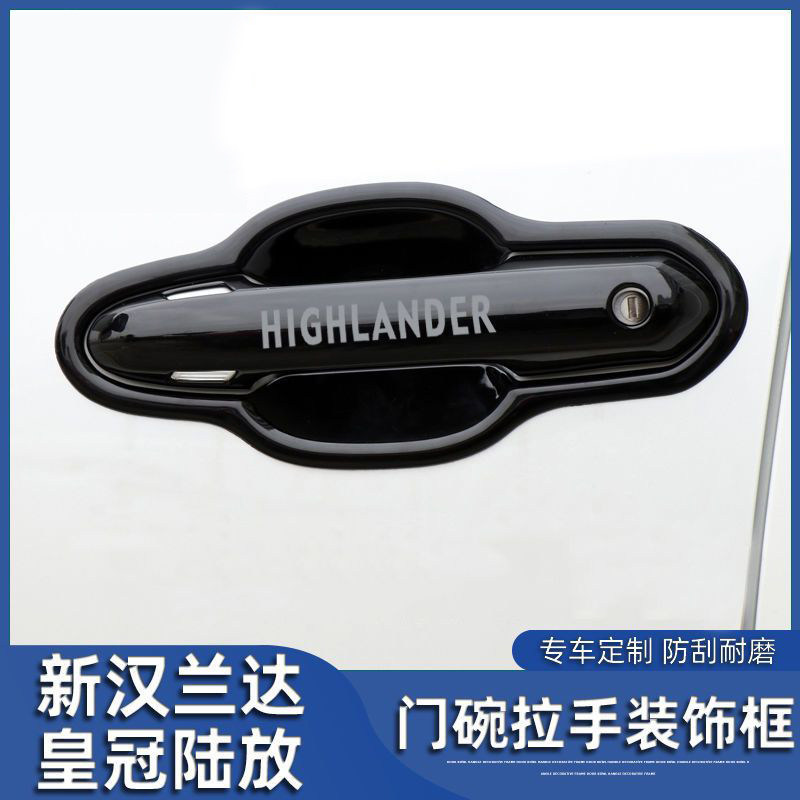 22-25款新汉兰达专用外门碗拉手装饰贴皇冠陆放车门把手改装保护