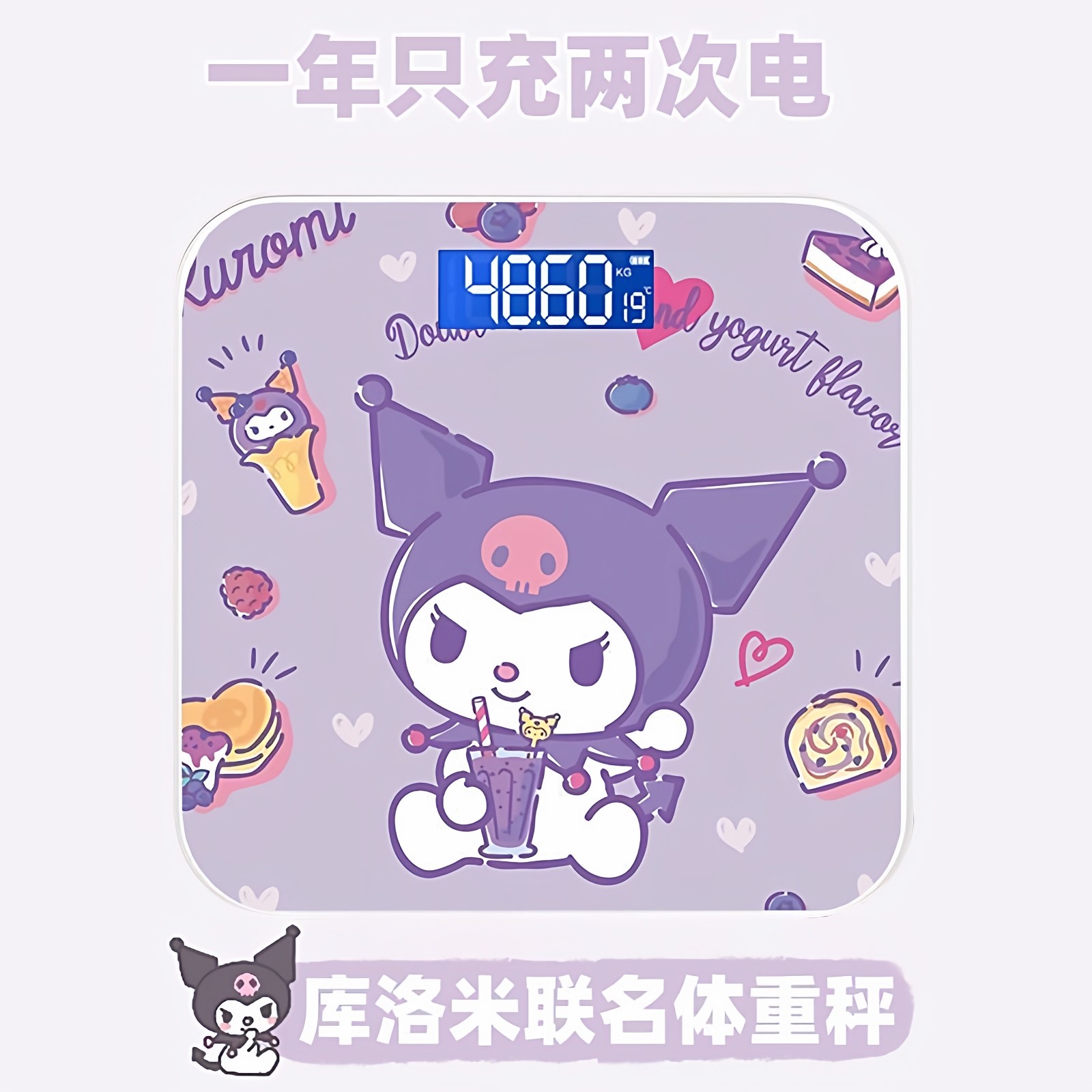 电子称库洛米体重秤人体减肥称家用的耐用精准小型智能健康体脂秤