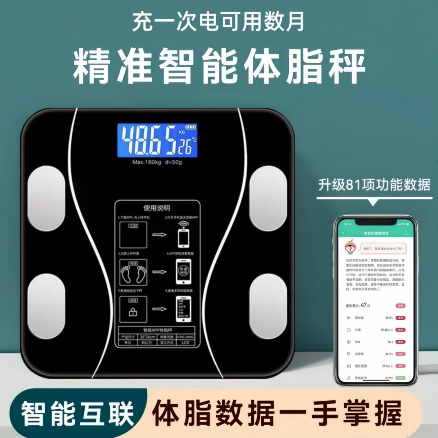 新款蓝牙智能体脂秤电子称体重秤家用耐用减肥专用人体精准减脂秤