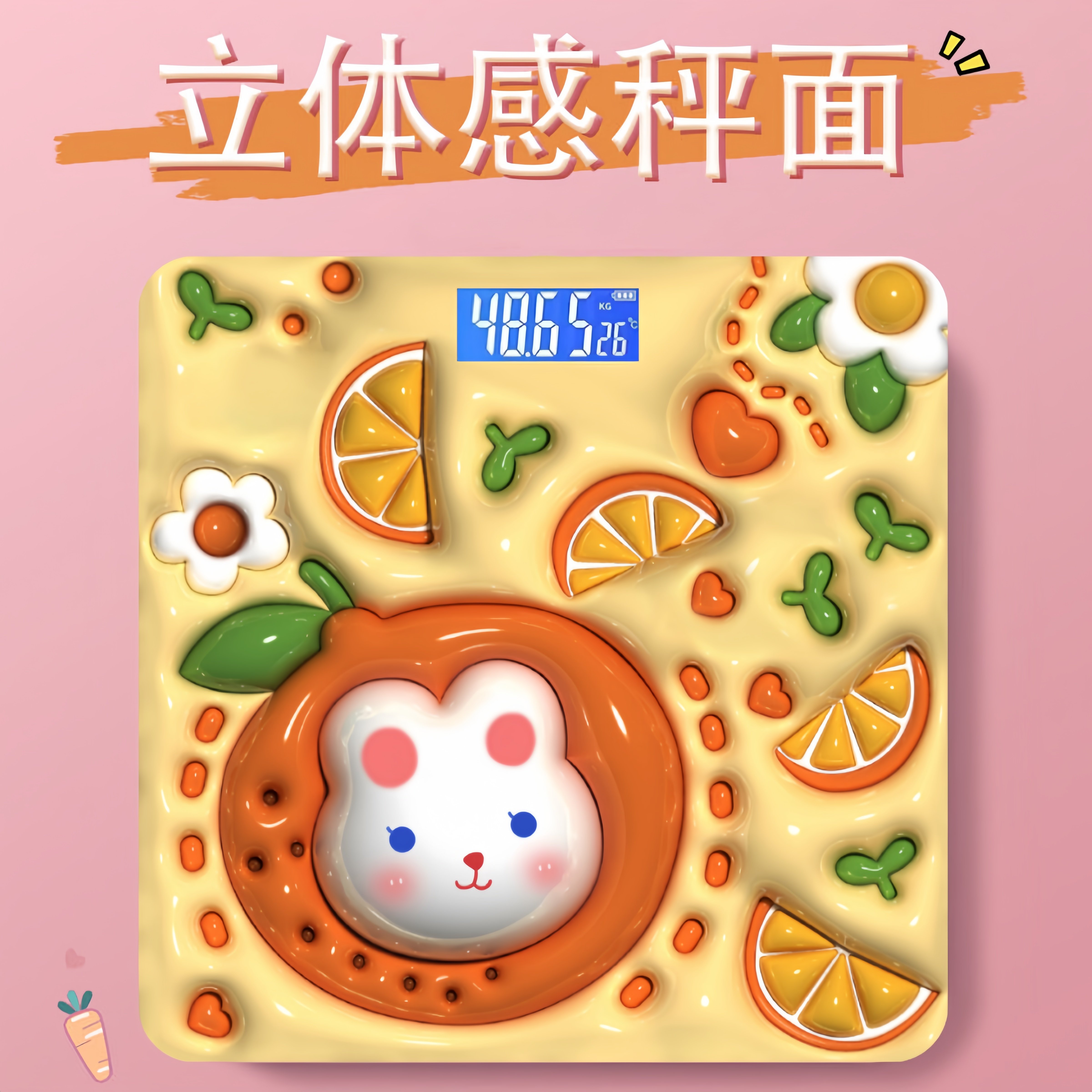 新款立体视觉电子称智能小型体重秤精准体脂秤人体称重计家用减肥