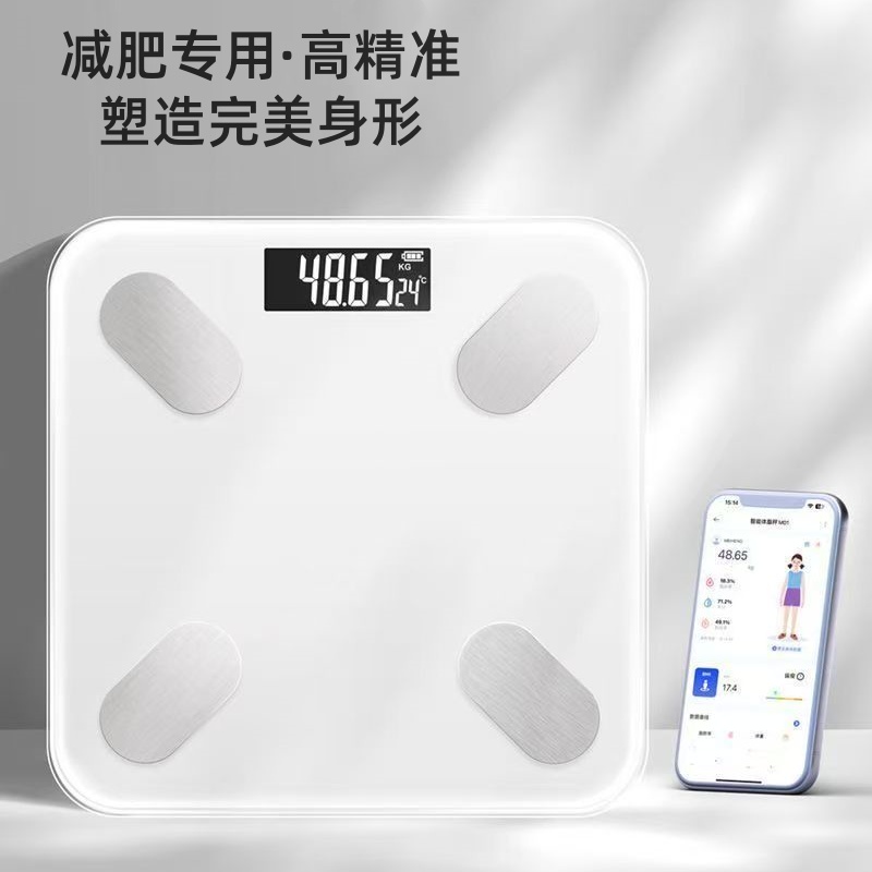 脂肪秤连手机体脂秤智能电子秤