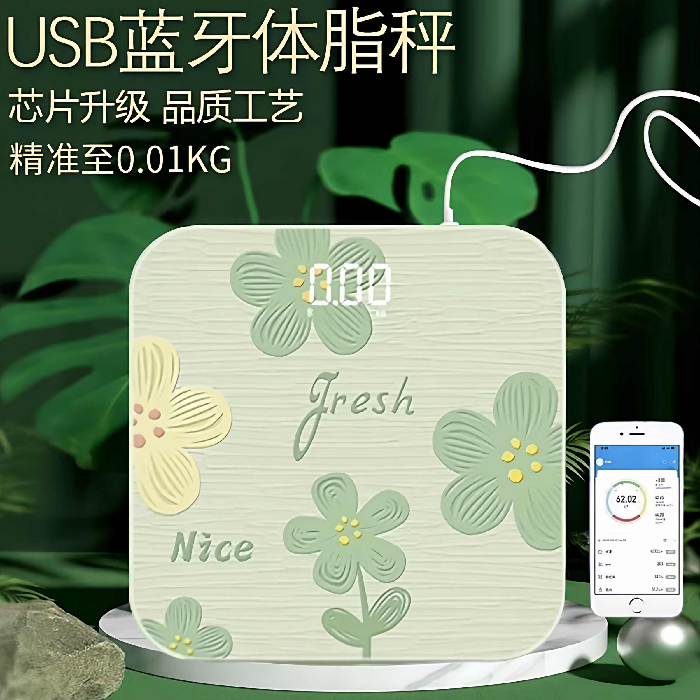 智能蓝牙体脂秤家用的成人体健康秤电子称精准体重秤减肥秤女宿舍