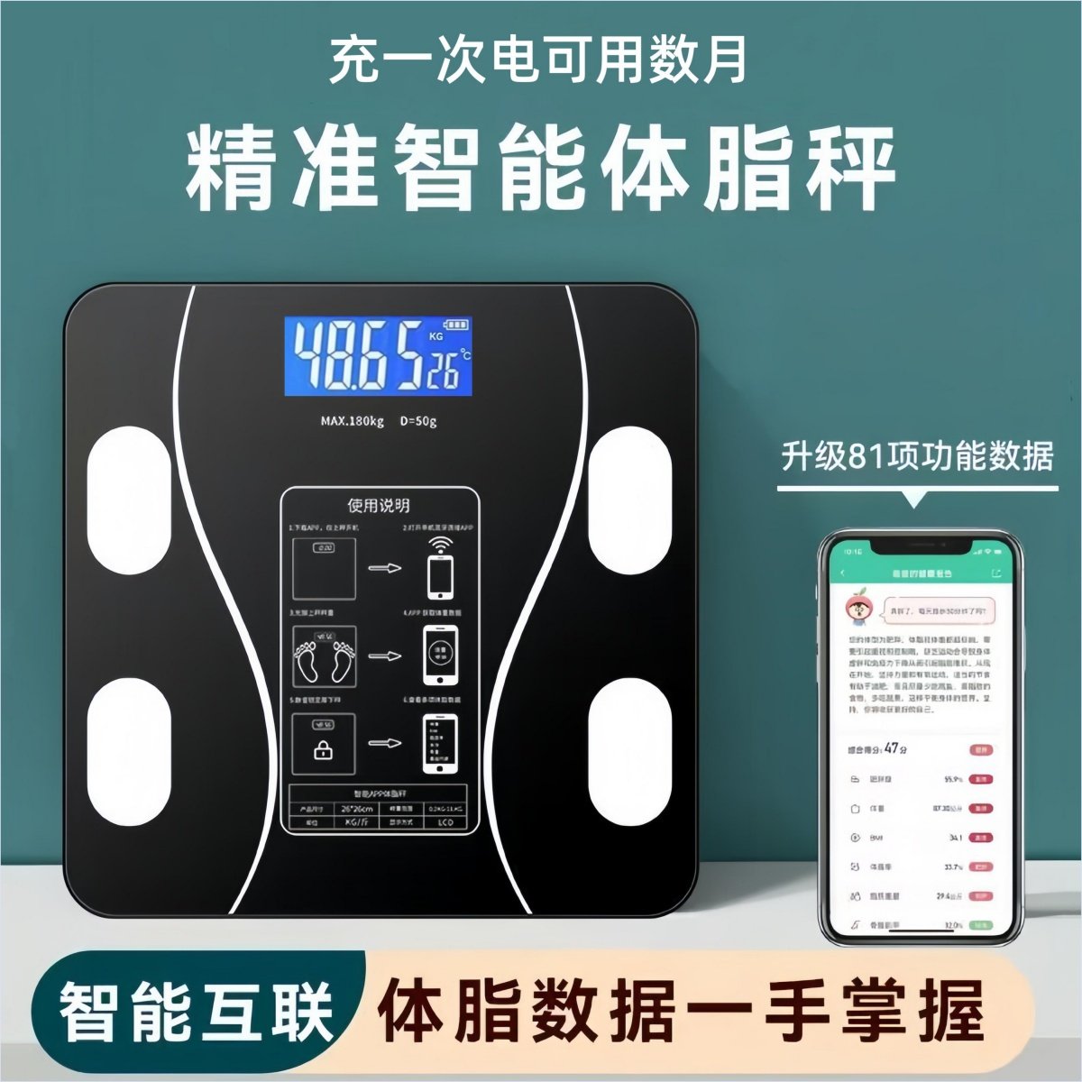 新款蓝牙智能体脂秤电子称体重秤家用耐用减肥专用人体精准减脂秤