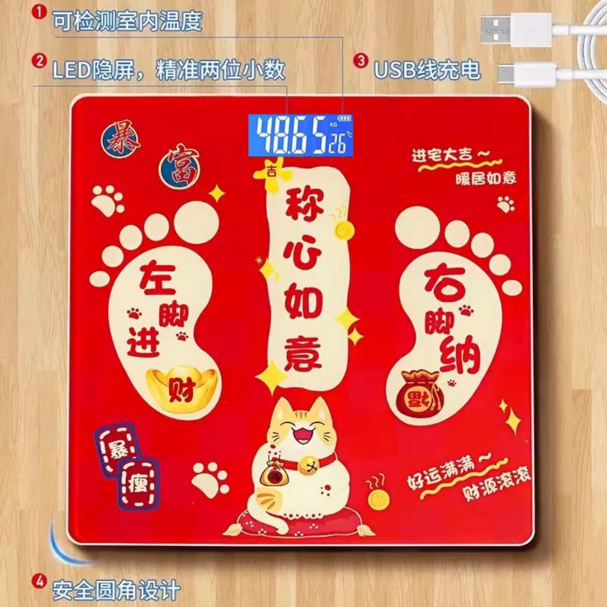 乔迁之喜搬家礼物体重秤