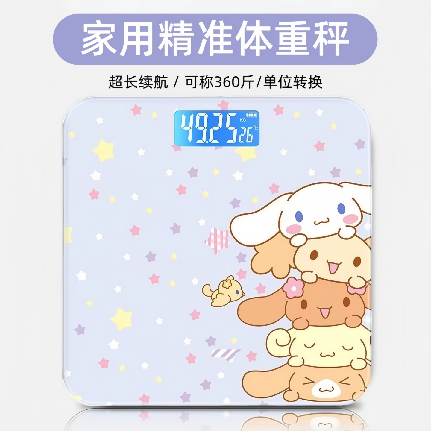 2026新款体重秤家用精准人体秤电子称宿舍减肥用体脂秤卡通健康秤