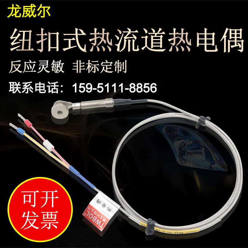 纽扣热电偶模具分流测温线衣架式