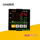 JLD温控仪CK48 49温度控制器 K110K210杰力士智能显示仪表