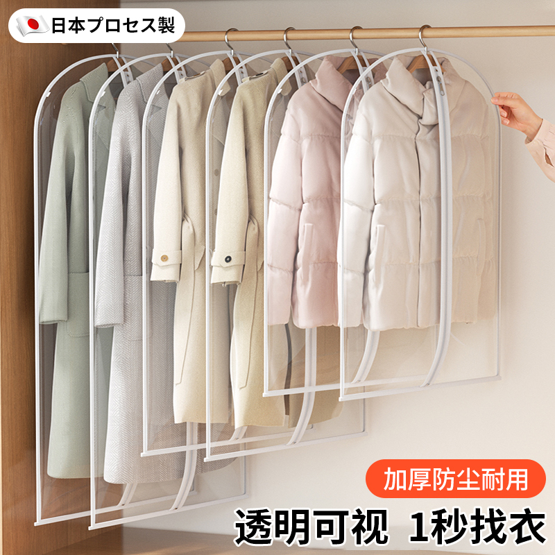 日本衣服防尘罩挂式衣柜收纳袋衣物西装防尘袋大衣羽绒服透明衣罩