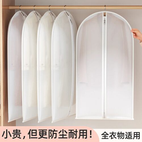 日本衣服防尘罩羽绒服收纳袋挂式家用衣柜衣物防尘袋大衣透明衣罩