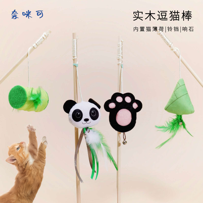 奈咪可熊猫逗猫棒猫薄荷猫玩具