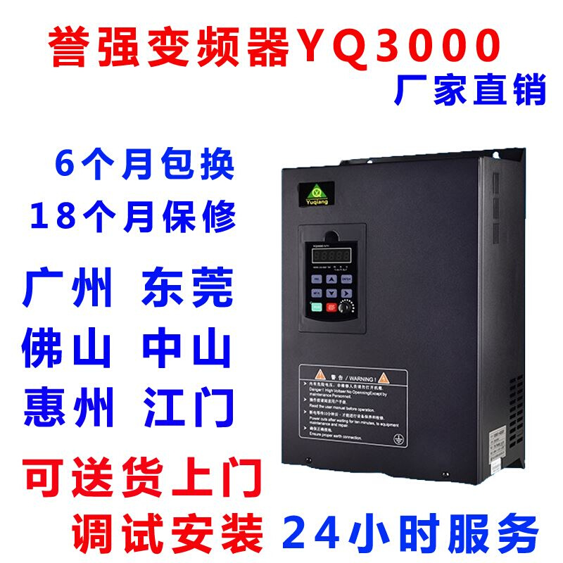 YQ3000厂家直销F7G7V7系列380V-2.2/3.7KW 电机调速器 汽车零部件/养护/美容/维保 正时链条 原图主图