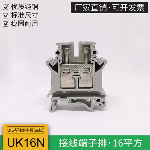 导轨式平方全铜接线端子
