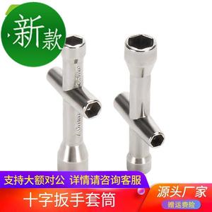 螺帽套筒m十字h4十字m/套筒扳手3/m工具小打印3d/22.5m迷你工具