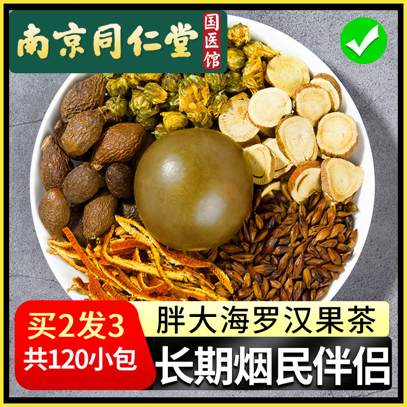 胖大海菊花茶罗汉果枇杷茶润金银花中医清茯苓蒲公英正品养生肺茶