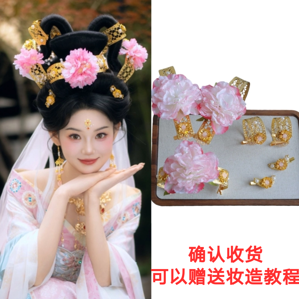 cos杨玉环殷桃爆款杨贵妃牡丹仿妆套装唐风汉服簪发冠配饰品古风