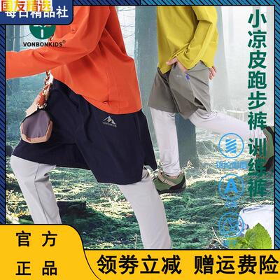 vonbkids2025春夏中大童