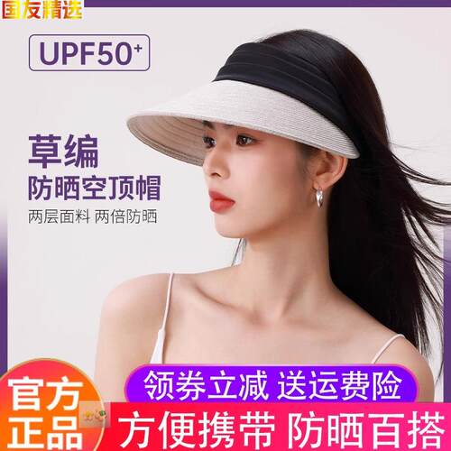 CHRIEMO颗里草编空顶帽