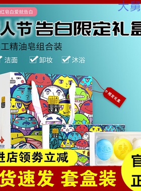 限定礼盒植粹果香青红皂白手工精油皂组合装人参净螨养肤