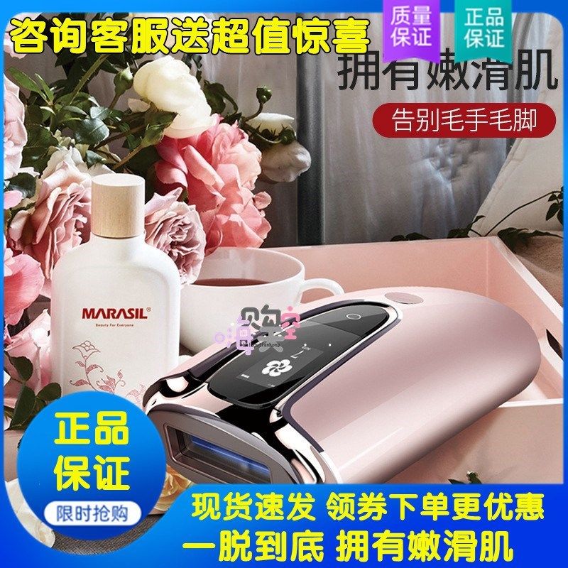 日本MARASIL玛瑞莎脱毛仪腋毛家用脸部全身私处仪器激光女士|msdalam kategori Penjagaan diri/kesihatan/peralatan urut, Slimming, Pembuangan Cik rambut/Shaver - dari Buy2taobao.com untuk memberikan perkhidmatan ejen Taobao profesional membeli