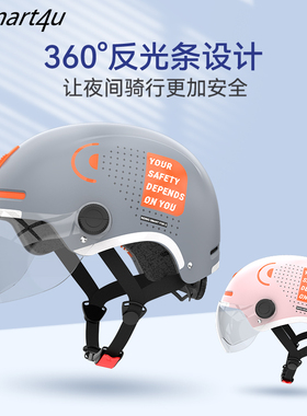 Smart4u头盔男电动摩托车3C认证夏季防晒轻便透气女安全半盔MH12