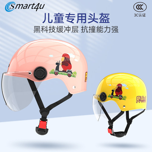 smart4u四季通用儿童头盔3c认证