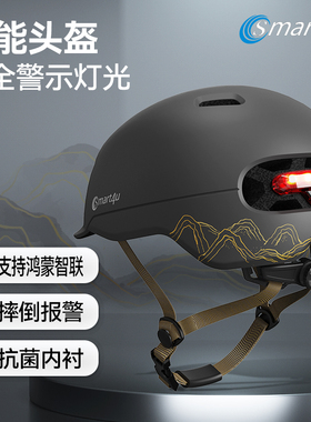 Smart4u滑板车智能头盔自行车平衡车安全头盔四季通风安全帽SH50L