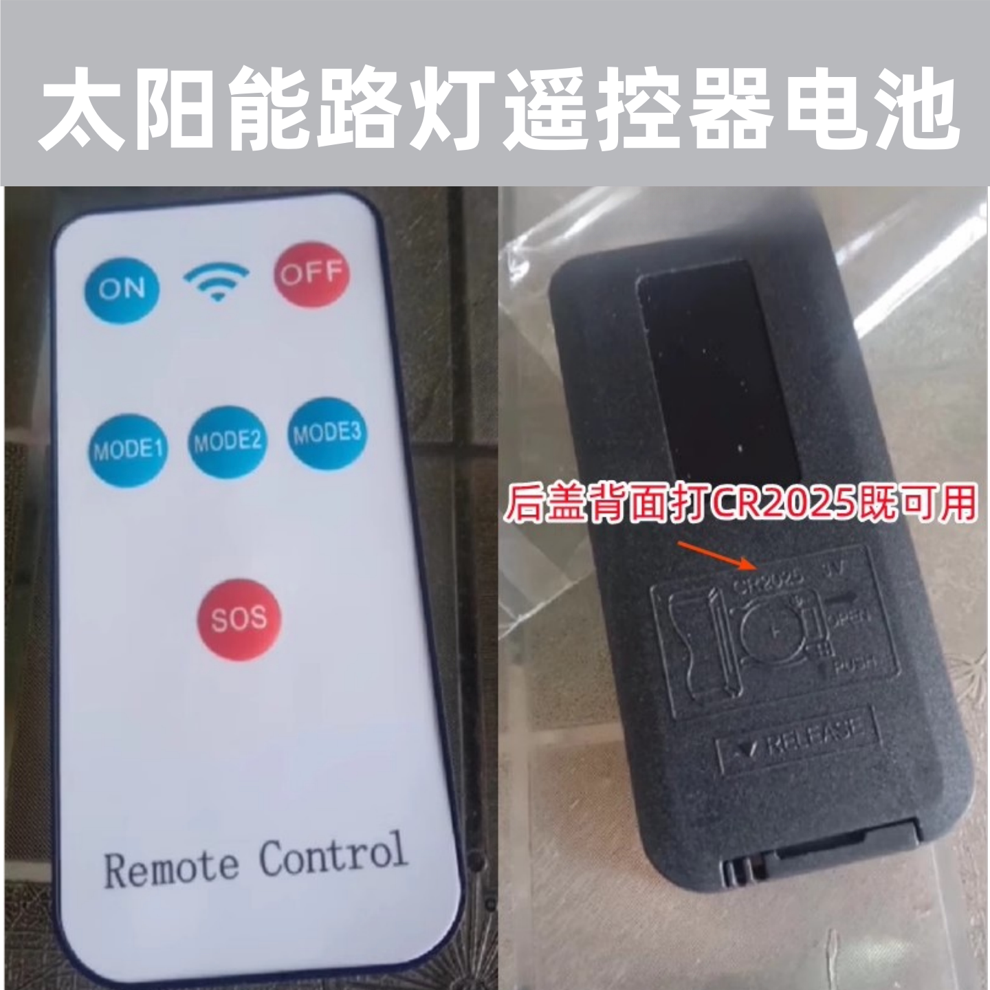 遥控器电池CR20253v纽扣电子