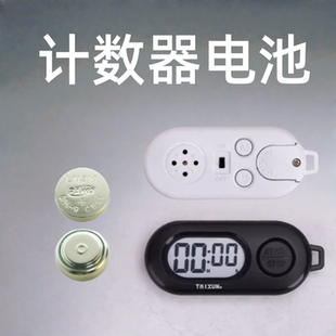 计数器专用小电子扣式电子L1131C  LR1130 AG10小电池分装零售