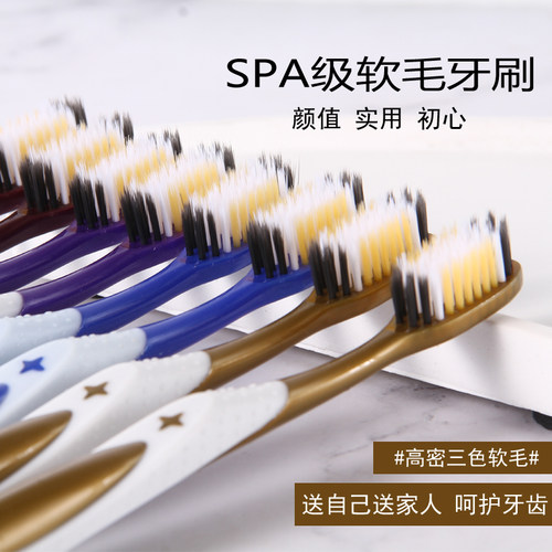 高档大头家庭装软毛成人牙刷