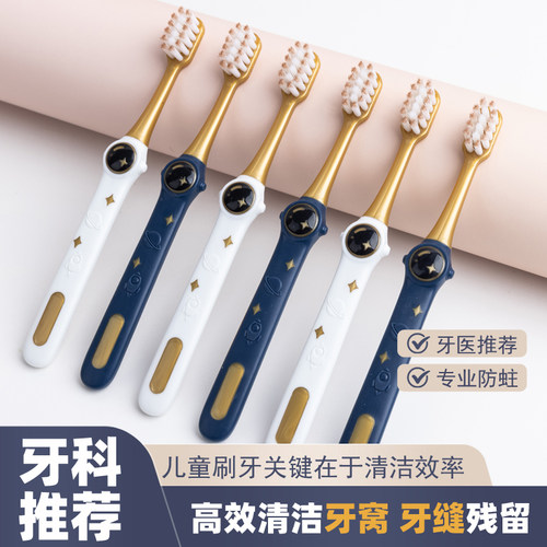 山姆同款儿童6只装护理型牙刷