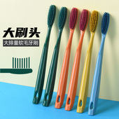 大刷头懒人牙刷超软毛加长宽头护龈家用家庭装 独立包装 男女士专用