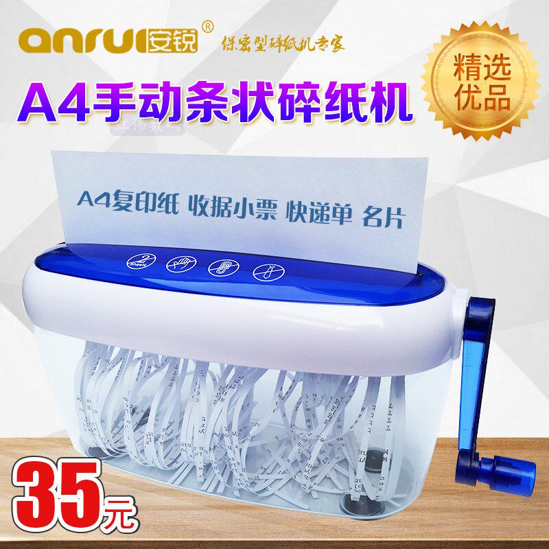 A4手动手摇大号保密型桌面办公家用粉碎机碎纸机（3MM）.