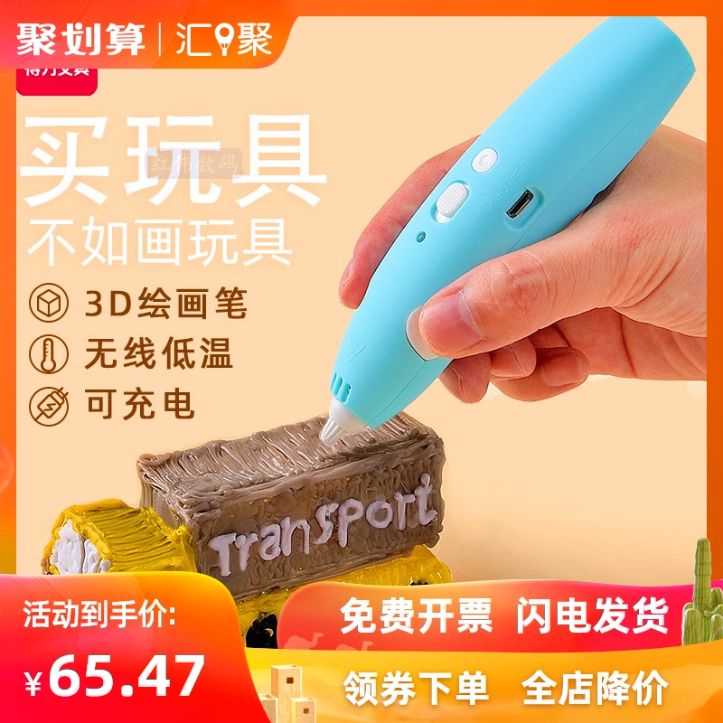 3d打印笔儿童立体涂鸦画绘笔套装抖音马良神笔玩具小学生三d笔耗材神奇魔法绘画笔三地打印机低温不烫手.