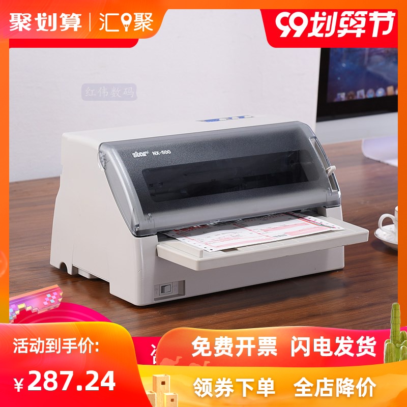 630K针式打印机开税票专用三联单票据税控发票打印机小型.