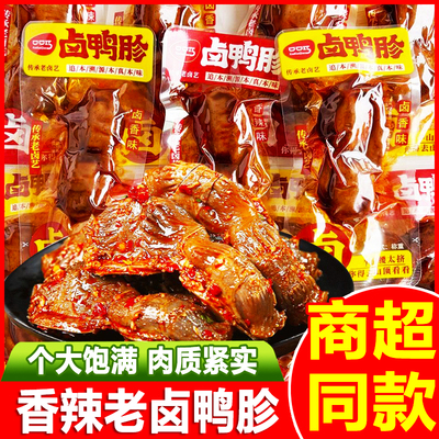 口口巧湖南卤鸭胗香辣味零食