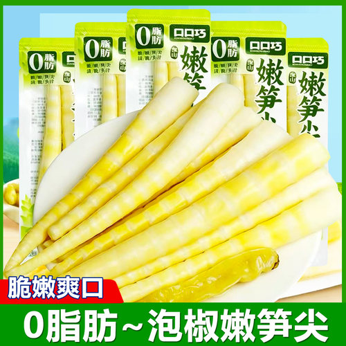口口巧泡椒笋尖开袋即食泡椒尖尖笋脆嫩竹笋子休闲解馋小吃零食品