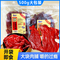 臻夫子自然大片黑猪肉脯500g大包装黑椒原味手撕肉干休闲小吃零食