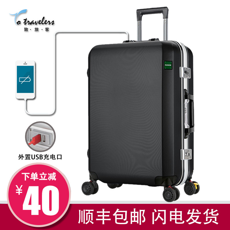 行李箱铝框万向轮皮箱拉杆箱女密码箱包学生24寸男士旅行箱子20寸
