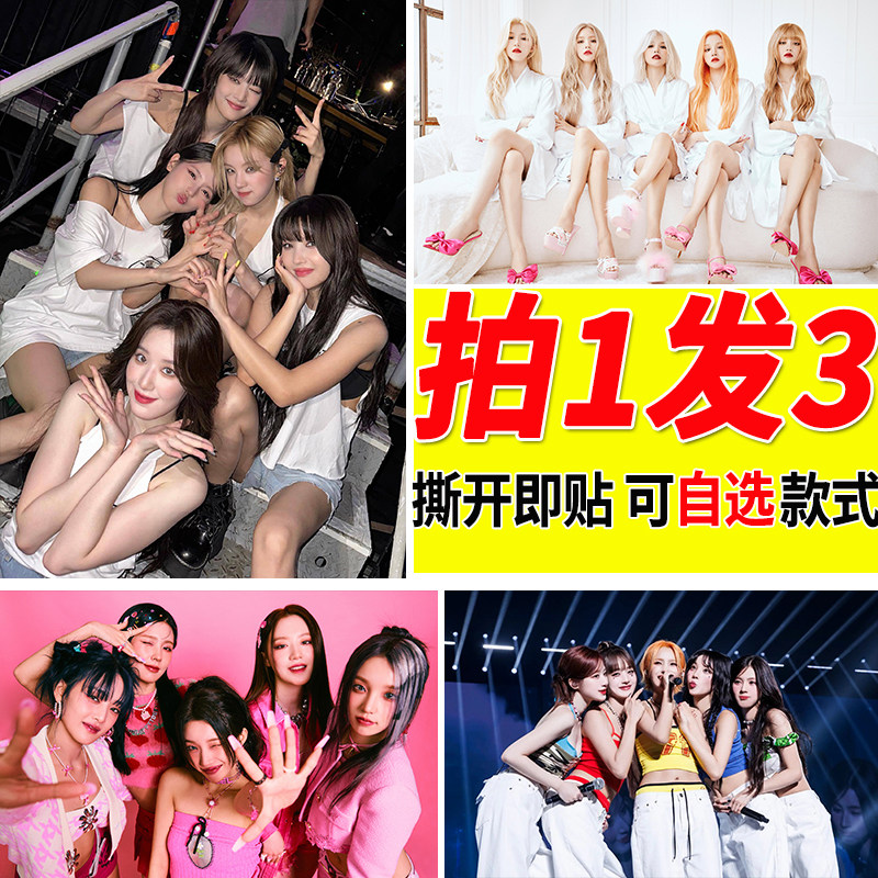 gi-dle海报墙贴韩国GI-DLE女团明星贴画周边房间大尺寸写真贴纸