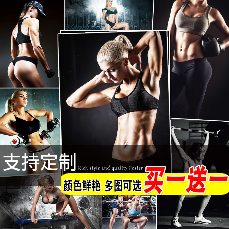 健身女郎海报寝室卧室壁纸墙贴